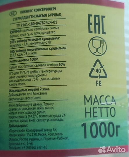 Горошек консервированный Sparco 1000г