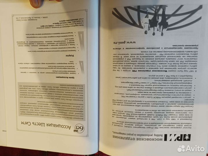 Книга Путь шести сигм