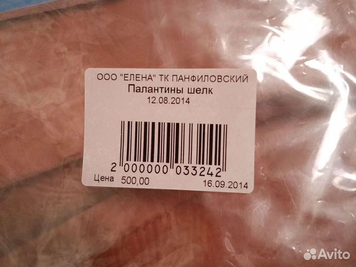 Палантин и платок новые, шелковые