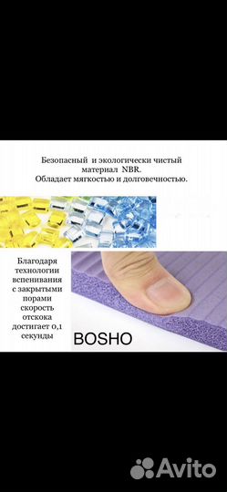 Коврик для йоги и фитнеса