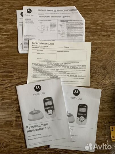 Радионяня Motorola MBP161 Timer