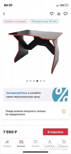 Игровой стол