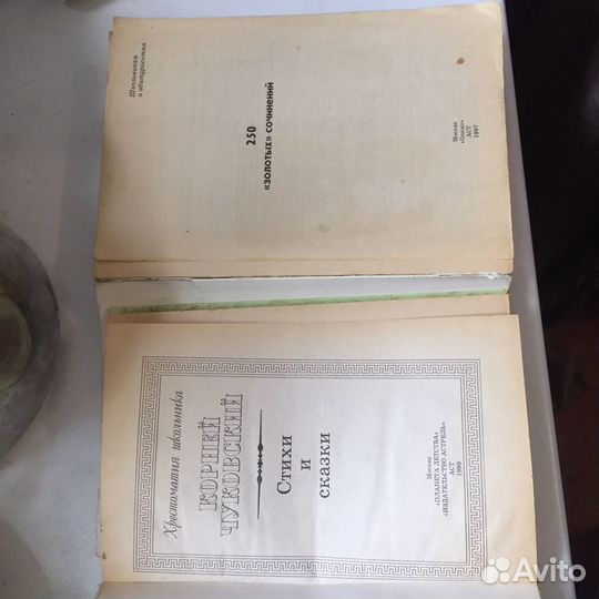 Учебники,Христоматия школьника