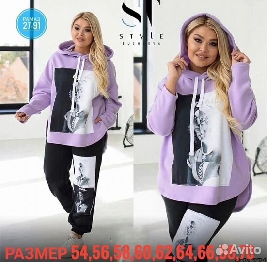 Зимний костюм новый