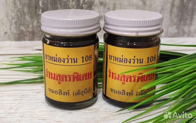 Тайский черный бальзам 