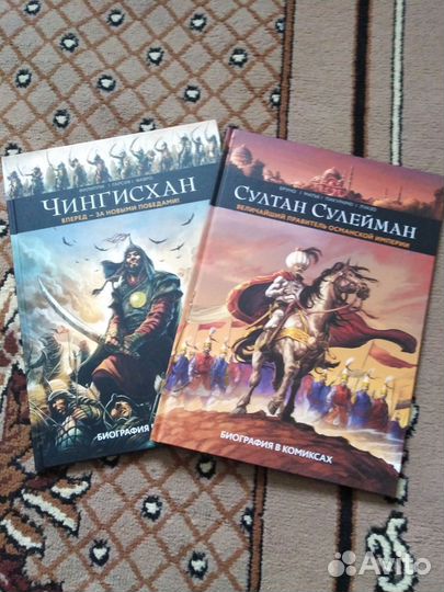 Комиксы-биография