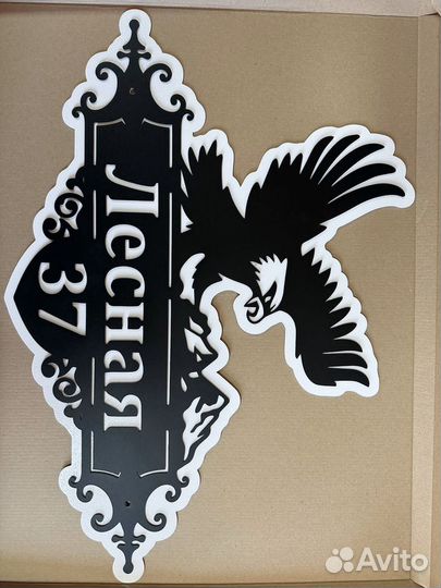 Табличка на дом с адресом