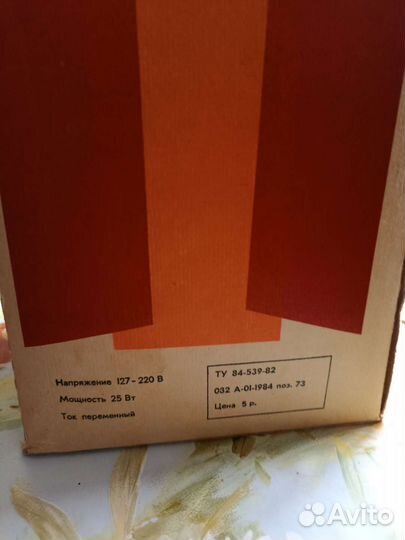 Фотофонарь трёхцветный СССР