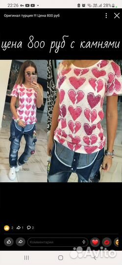 Новая одежда