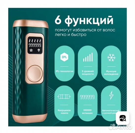 Фотоэпилятор prelesta