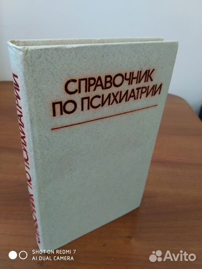 Медицинские книги