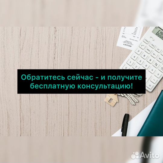 Ипотека без первого взноса. Ипотечный брокер