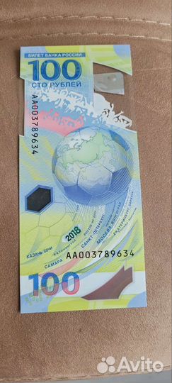 Купюра 100р чм 2018