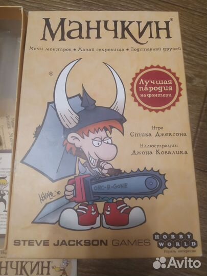 Манчкин 2014