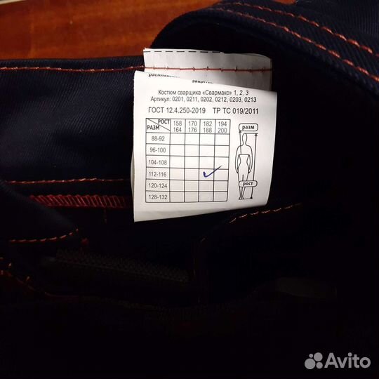 Спецодежда для сварщика летняя