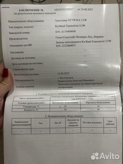 Трансивер, приемопередатчик