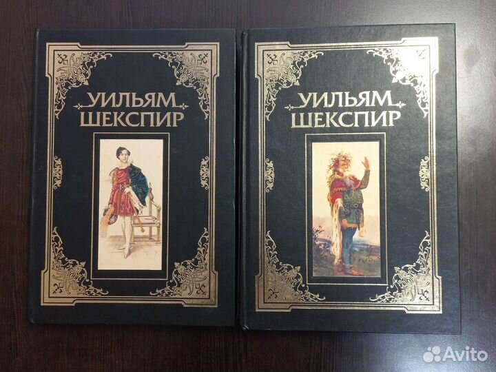 Собрание сочинений. Уильям Шекспир