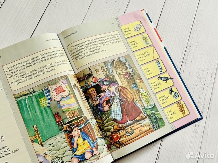 Учим английский с любимыми сказками