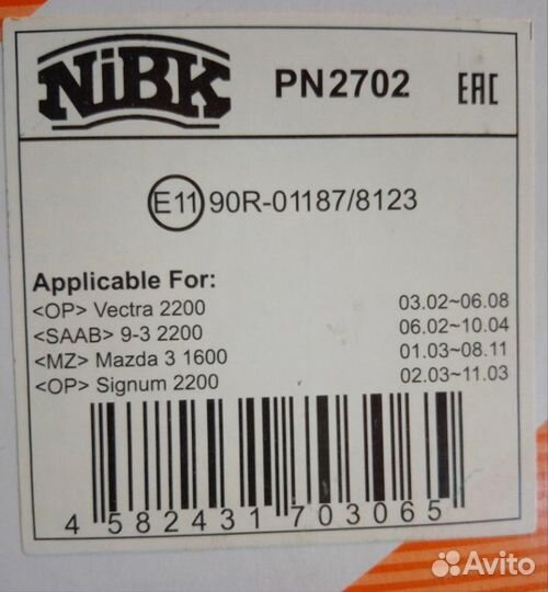 Колодки тормозные задние Ford Focus 2004-2019