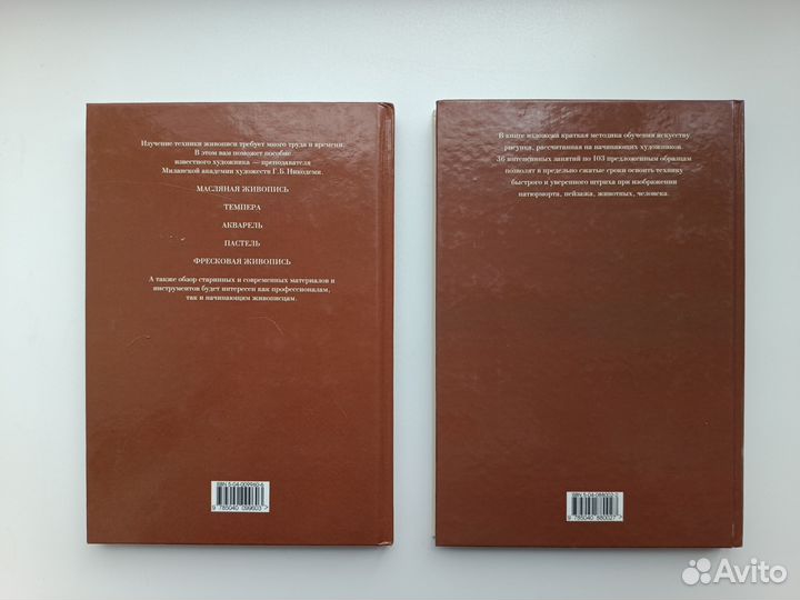 Никодеми Рисунок. Техника живописи. Цена за всё