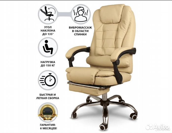 Офисное, компьютерное кресло с массажем