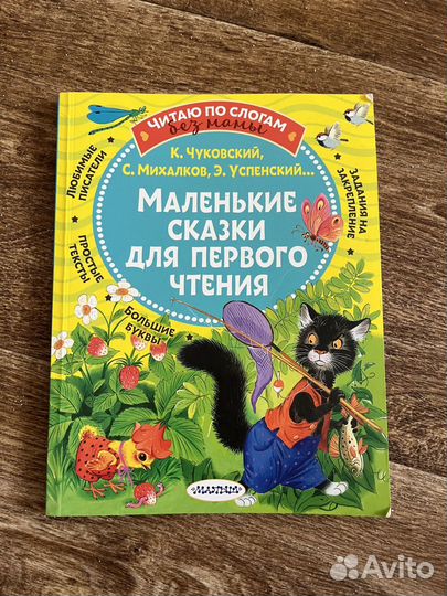 Книги для первого чтения