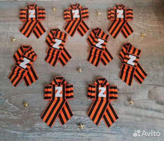 Георгиевская лента