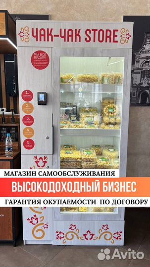 Вендинговый аппарат от производителя
