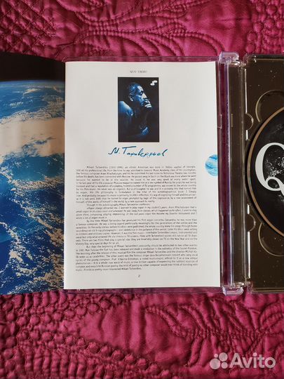 М. Таривердиев Quo vadis (симфония для органа) DVD