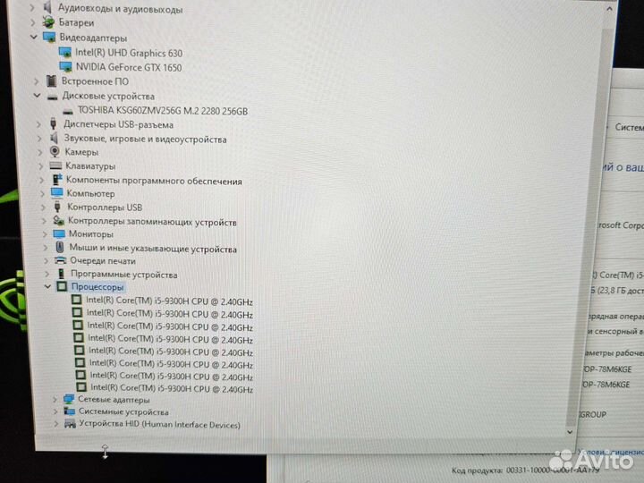 HP 17-CD0026 FHD IPS i5-9300H 24Gb/256SSD/6Gb GTX