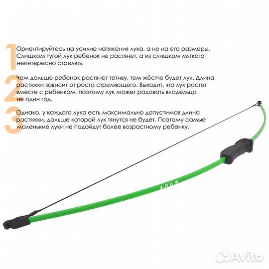Лук детский классический Эльф (с комплектацией) (м