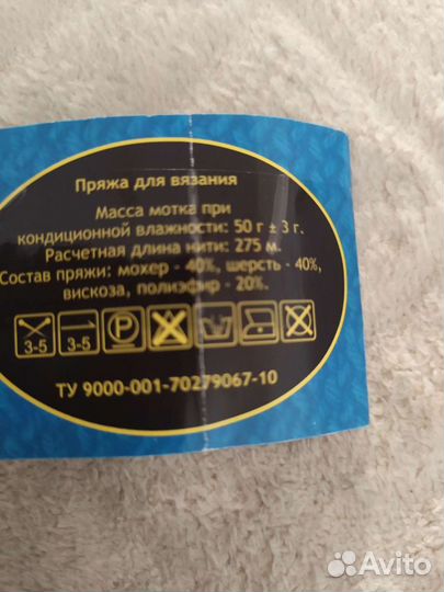 Палантин новый