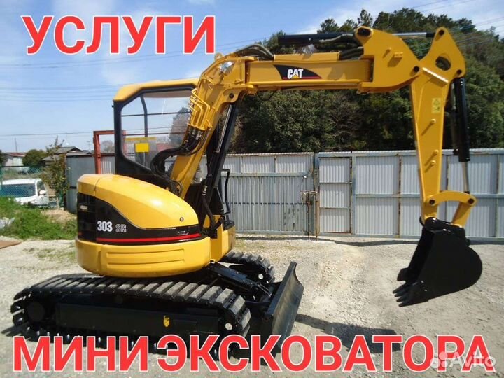 Погрузчик, экскаватор