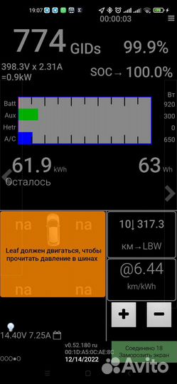Ввб Nissan leaf 62 квт/ч на модулях 180Ач