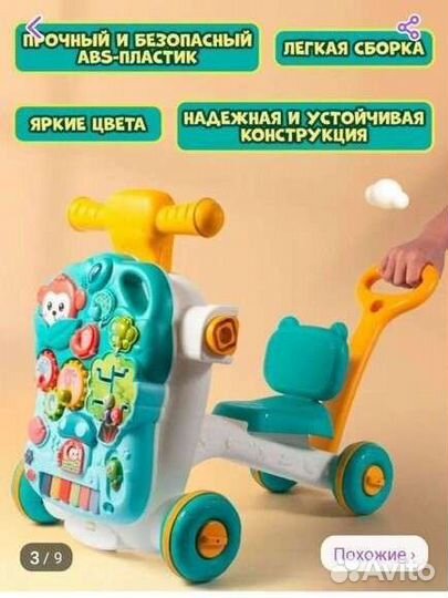 Ходунки-каталка 5х1