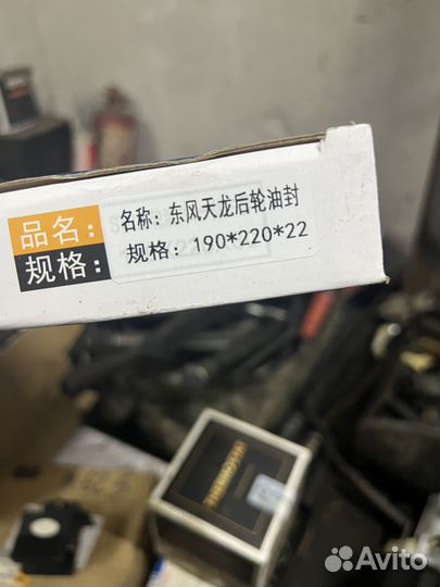 Сальник ступицы на howo