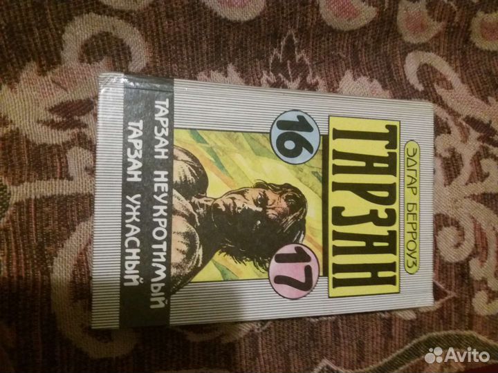 Тарзан 16 17 часть