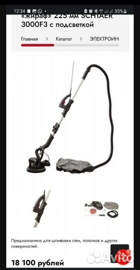 Шлейфмашинка schtaer 3000 f3