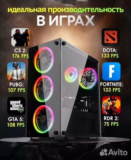 Продам мощный игровой компьютер полный комплект