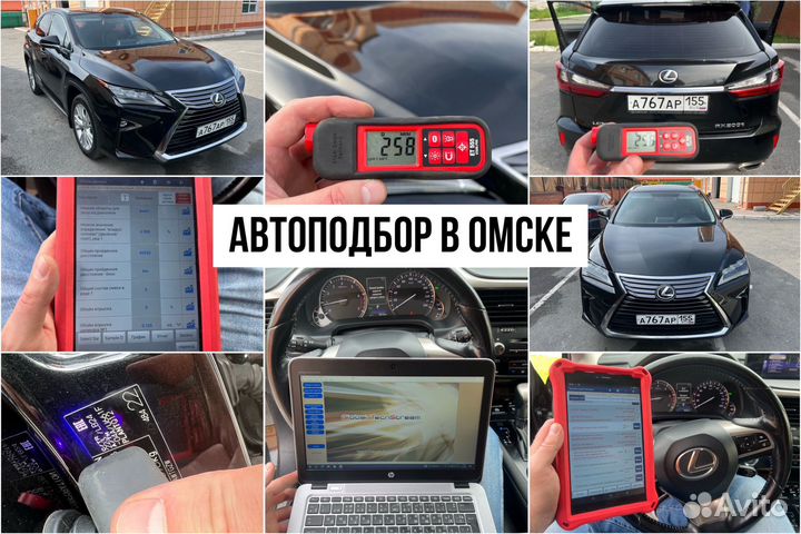 Автоподбор.Осмотр авто перед покупкой.Диагностика