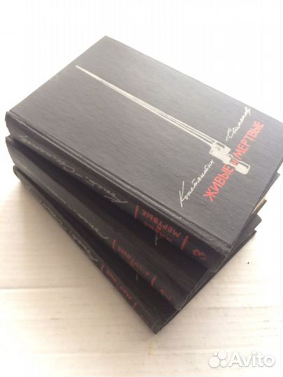 Константин Симонов