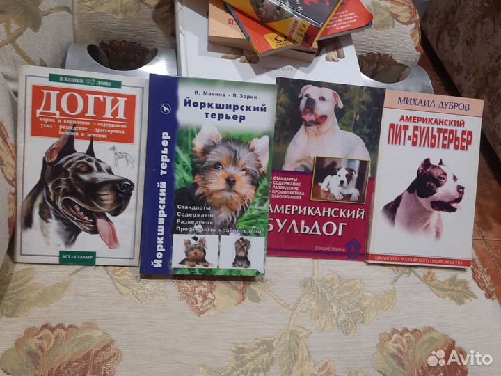 Книги о собаках