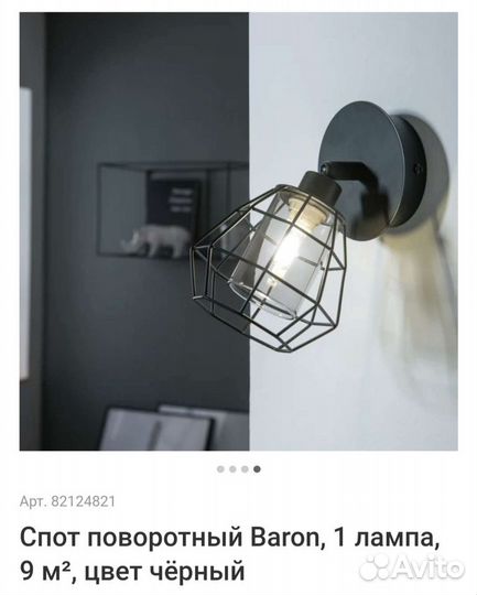 Люстра на стену