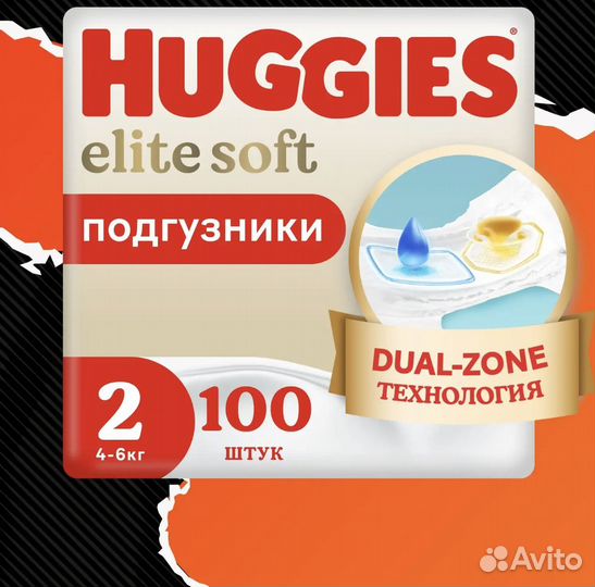 Подгузники 14 шт