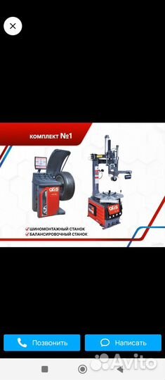 Шиномонтажник с опытом.Помощник шиномонтажника