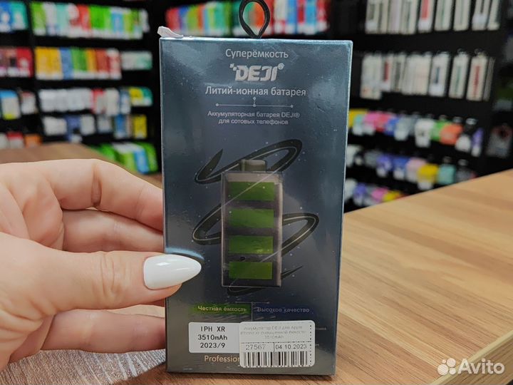 Аккумулятор для iPhone Xr повышенной ёмкости