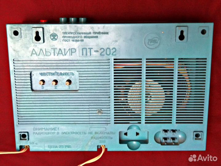 Приемник трехпрограммный