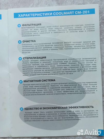 Фильтр для воды