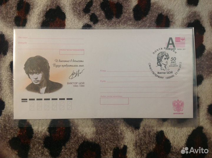 Конверт, посвящённый 50-летию В.Цоя