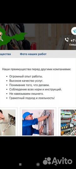 Электромонтажные работы бригада